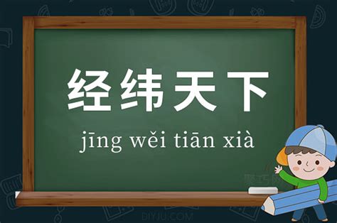 名揚天下|名揚天下的意思